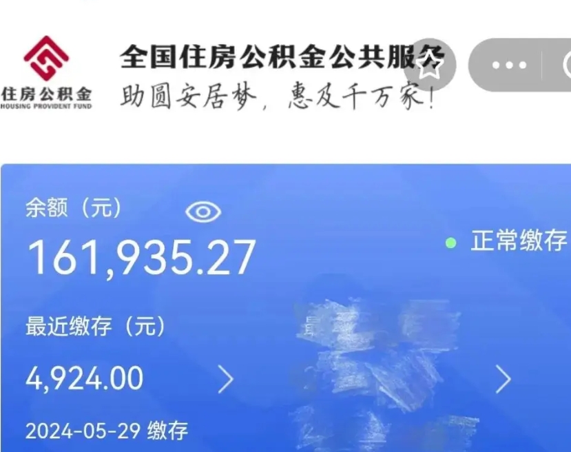 钦州老家买房提取公积金（老家有房能提公积金吗）